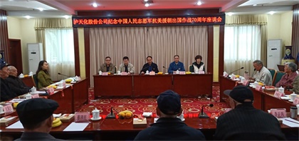 抗美英雄座談 (14).jpg