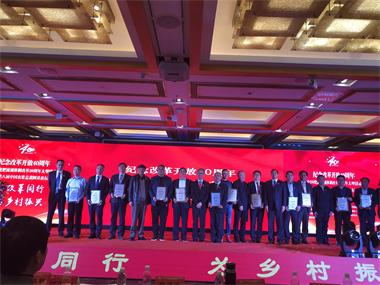 瀘天化股份公司·?九禾公司榮獲“紀(jì)念改革開放40周年中國(guó)化肥流通體制改革20周年杰出貢獻(xiàn)獎(jiǎng)”