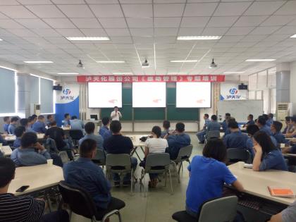 瀘天化股份公司舉行感動管理專題培訓