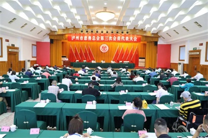 公司黨委書記、董事長廖廷君當選瀘州市慈善總會第三屆理事會副會長