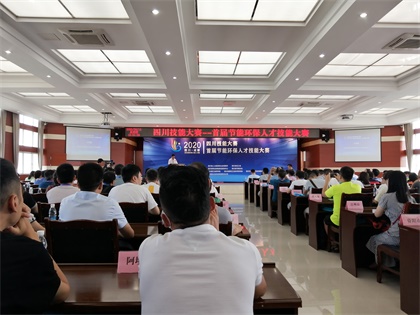 瀘天化股份公司參加全省首屆節(jié)能環(huán)保人才技能大賽取得好成績