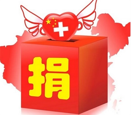 瀘天化股份公司開(kāi)展“慈善一日捐”活動(dòng)