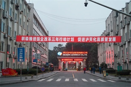 理直氣壯、大張旗鼓宣傳好國(guó)企改革三年行動(dòng)