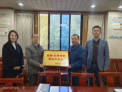 國家統(tǒng)計局瀘州調(diào)查隊與瀘天化股份公司召開黨業(yè)融合座談會