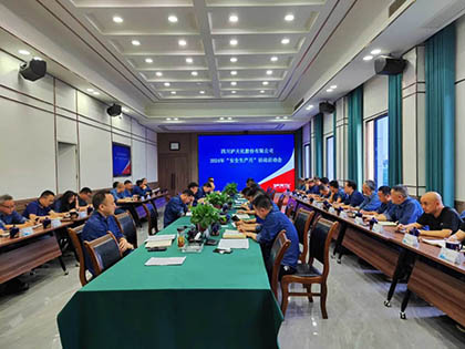 瀘天化股份公司召開(kāi)“安全生產(chǎn)月”活動(dòng)啟動(dòng)會(huì)