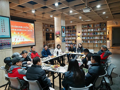 瀘天化股份公司召開2024年群眾協(xié)會年度總結(jié)暨2025工作計(jì)劃座談會
