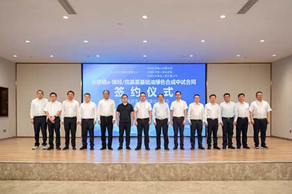 瀘天化中試項目簽約儀式暨工藝包開發(fā)/工程設(shè)計開球會成功舉行