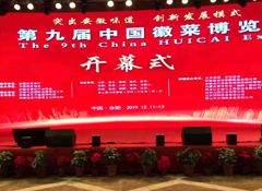 萬佛湖有機魚榮膺2019中國徽菜及安徽餐飲金徽獎——優(yōu)秀供應(yīng)商