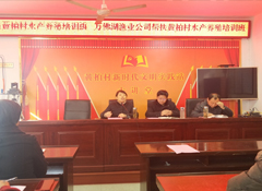 萬佛湖漁業(yè)公司幫扶黃柏村水產(chǎn)養(yǎng)殖技術(shù)培訓(xùn)