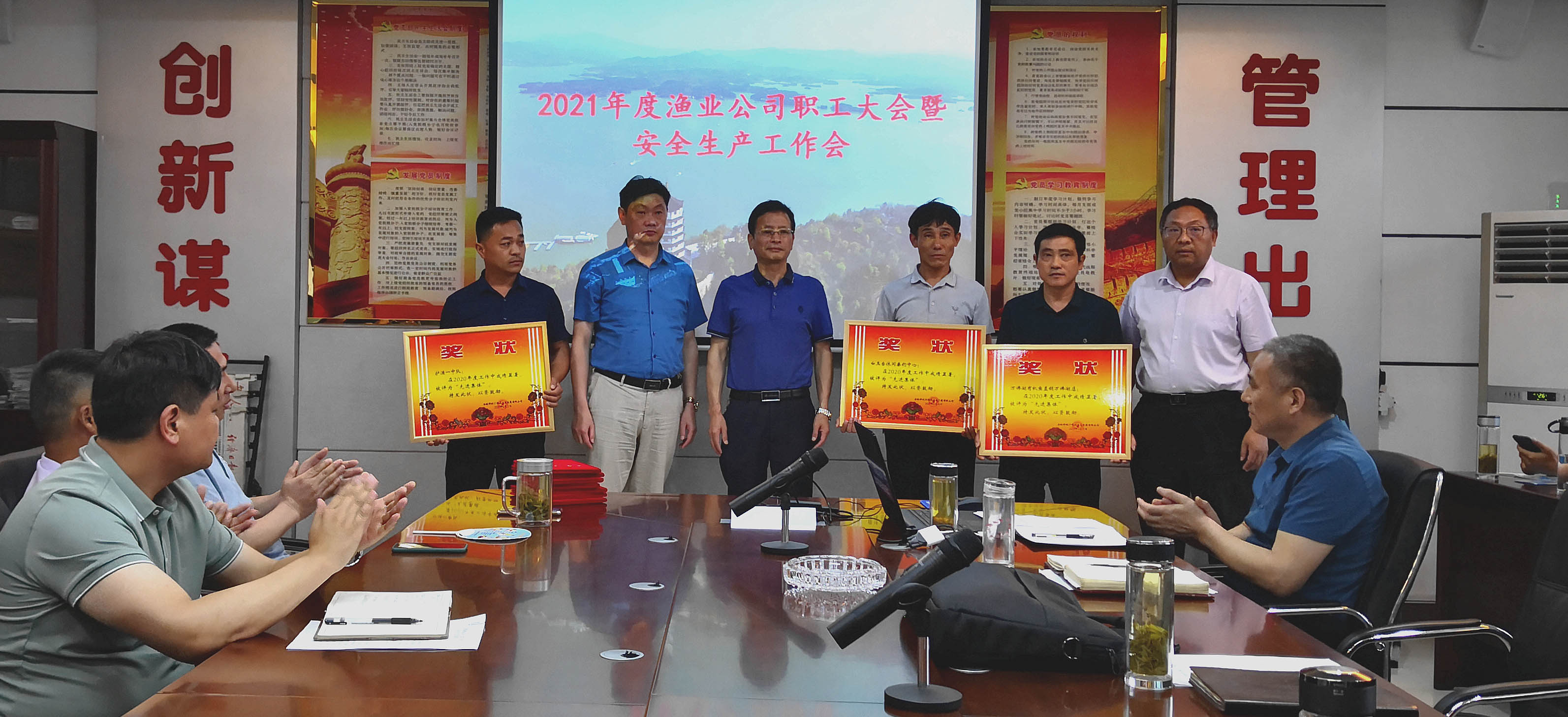 萬佛湖漁業(yè)召開2021年度職工會暨安全生產(chǎn)工作會