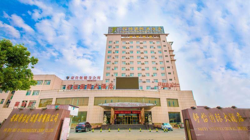 舒怡國(guó)際酒店.jpg