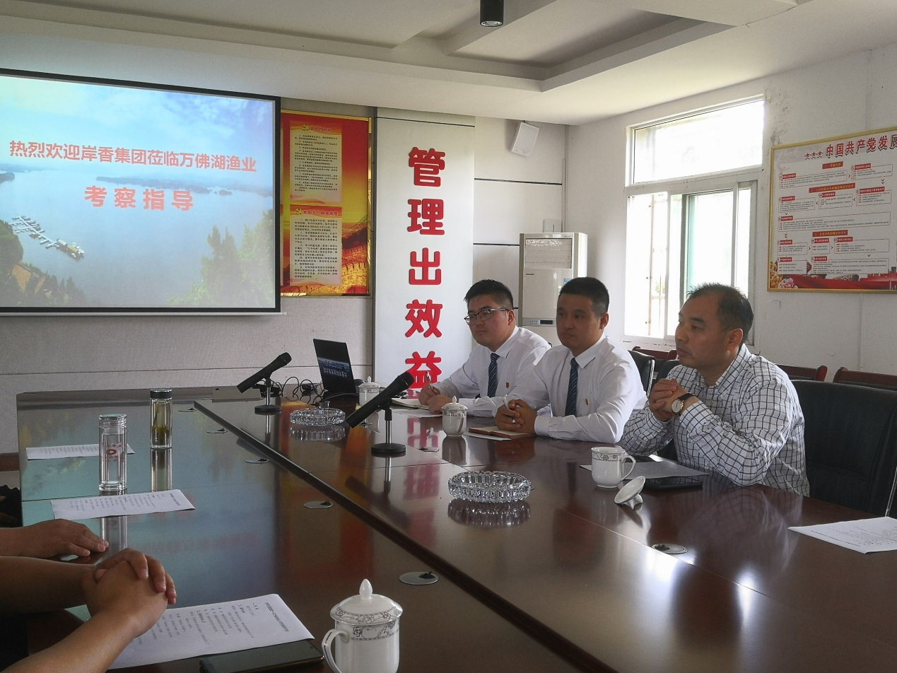 岸香國(guó)際控股集團(tuán)蒞臨萬佛湖漁業(yè)考察指導(dǎo)