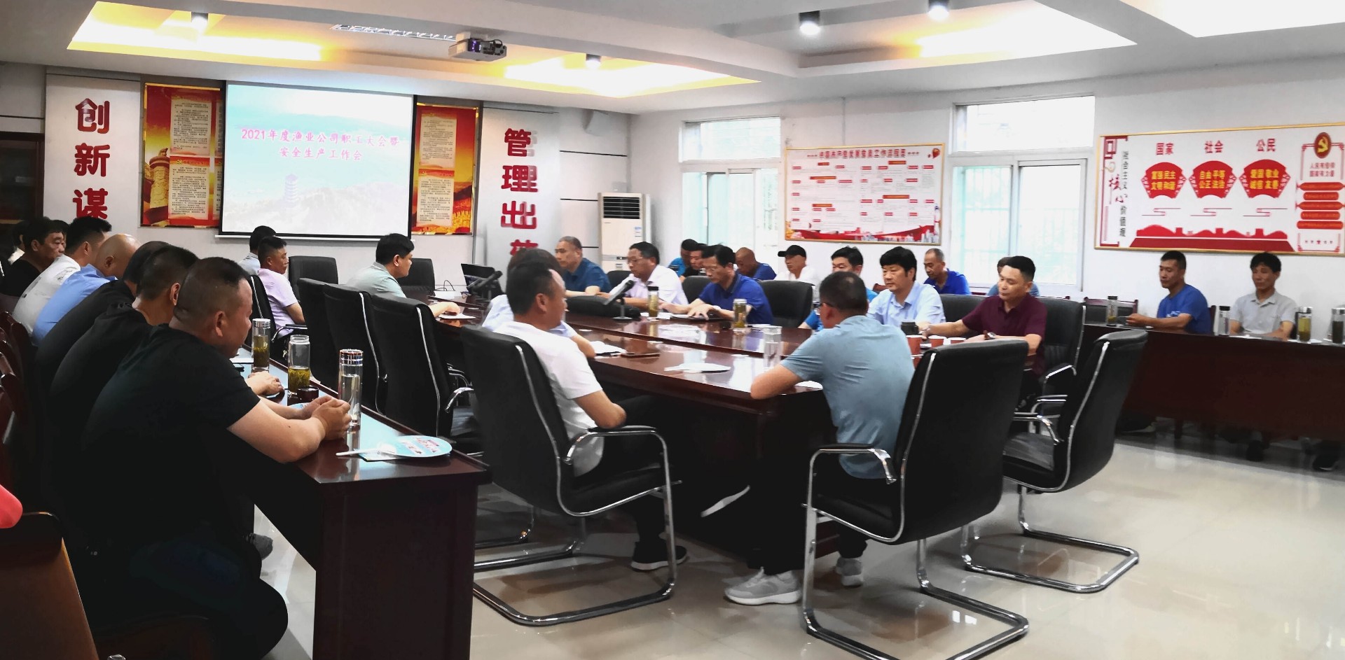 萬佛湖漁業(yè)召開2021年度職工會暨安全生產工作會