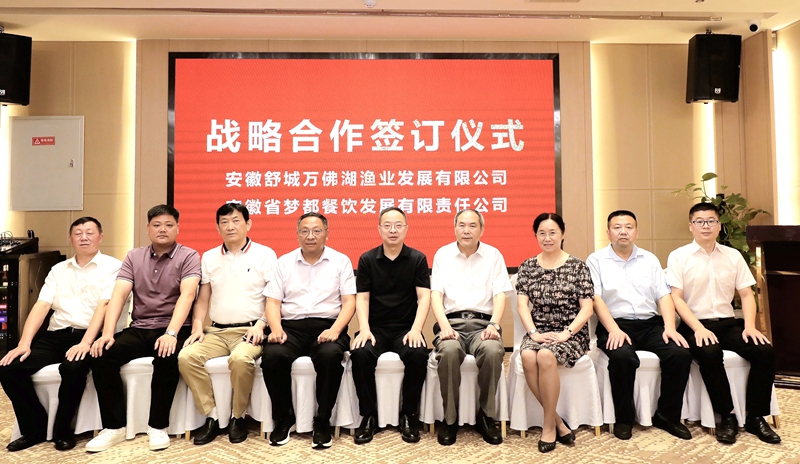 萬(wàn)佛湖漁業(yè)公司與夢(mèng)都集團(tuán)簽訂戰(zhàn)略合作協(xié)議 萬(wàn)佛湖漁業(yè)公司與夢(mèng)都集團(tuán)簽訂戰(zhàn)略合作協(xié)議