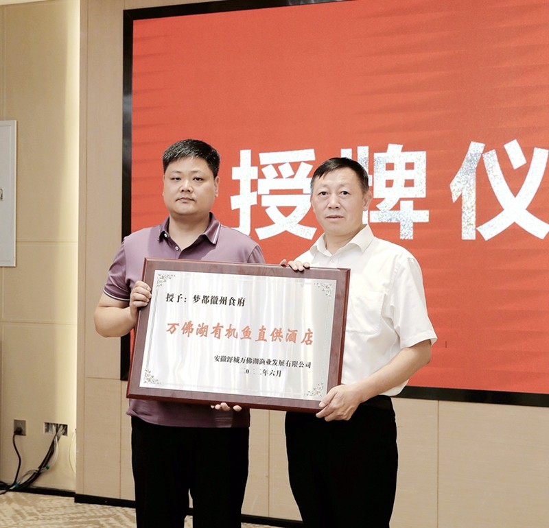 萬(wàn)佛湖漁業(yè)公司與夢(mèng)都集團(tuán)簽訂戰(zhàn)略合作協(xié)議