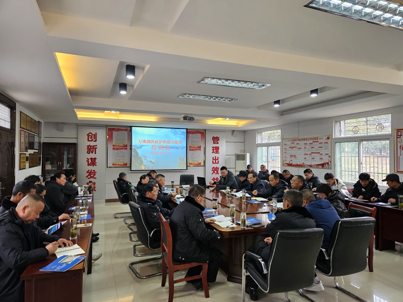 萬佛湖開展2024年漁政護(hù)漁能力提升專題培訓(xùn) 萬佛湖開展2024年漁政護(hù)漁能力提升專題培訓(xùn)